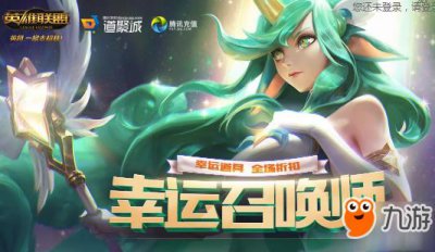 ​《lol》9月幸运召唤师什么时候出 9月幸运召唤师活动时间