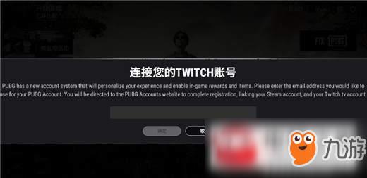 绝地求生PUBG账号怎么注册？PUBG账号注册流程介绍