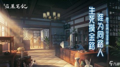 ​新盗墓笔记镖子岭藏宝图文教程分享