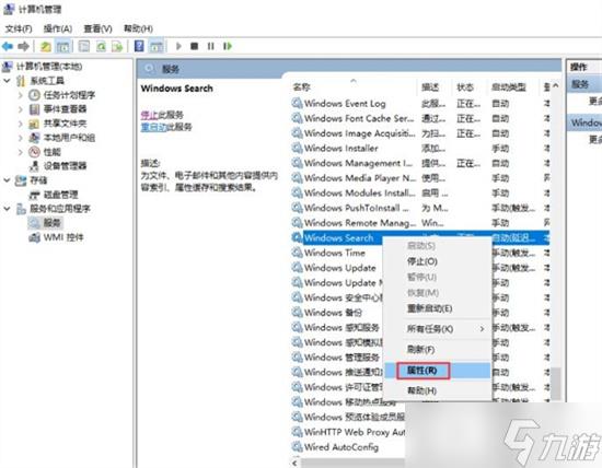 windows search怎么关闭 windows search关闭方法