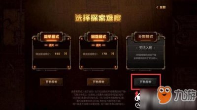 ​《dnf》探秘地下城无限模式怎么开 探秘地下城无限模式开启方法