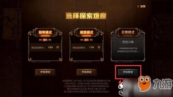 dnf探秘地下城无限模式解锁方法介绍