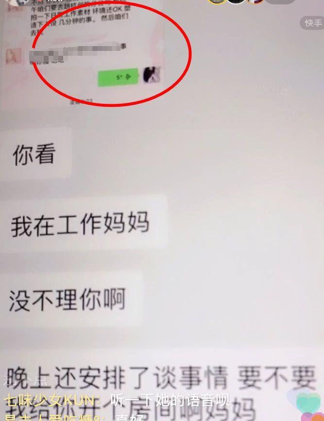 杨清柠疑似官宣回归？聊天曝光了“新的团队”