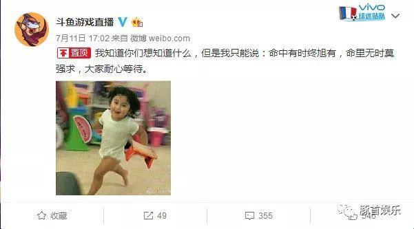 旭旭宝宝斗鱼直播间现身，房号9999很有牌面~