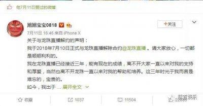 ​旭旭宝宝斗鱼直播间现身，房号9999很有牌面~