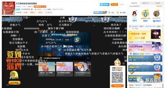 旭旭宝宝斗鱼直播间现身，房号9999很有牌面~