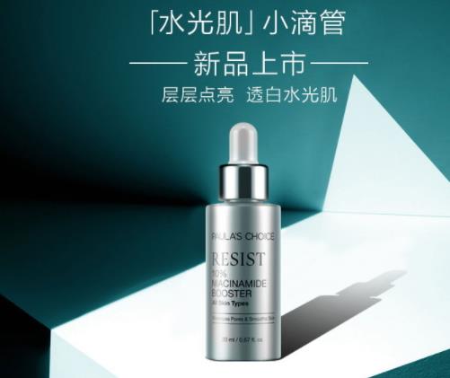 宝拉珍选岁月屏障烟酰胺焕颜精华液多少钱？怎么样？