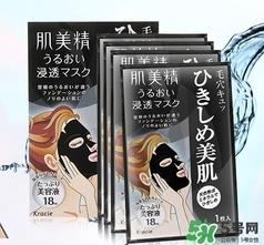 肌美精黑面膜怎么样？肌美精黑面膜好用吗？