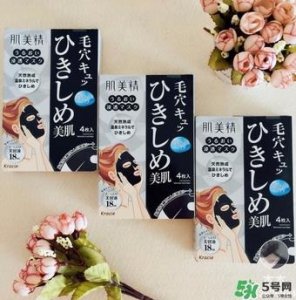 ​肌美精黑面膜怎么样？肌美精黑面膜好用吗？