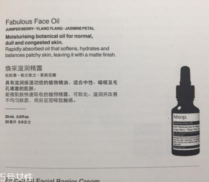 伊索焕彩滋润精露适合肤质 伊索焕彩滋润精露效果