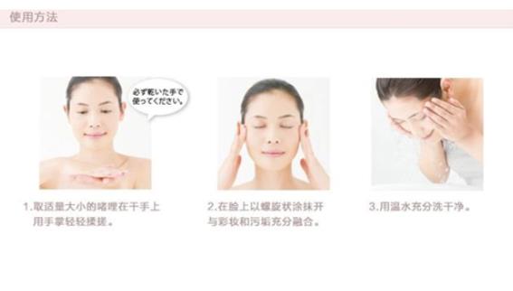 珂润卸妆啫喱要乳化吗 珂润卸妆啫喱成分