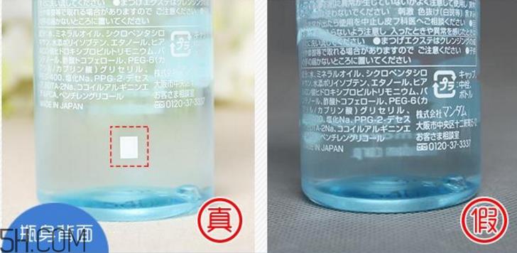 曼丹眼唇卸妆液真假对比辨别 曼丹眼唇卸妆液使用评价
