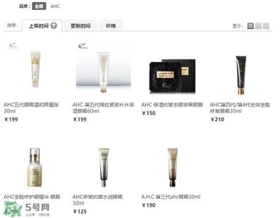 ahc眼霜价格 ahc眼霜多少钱一支