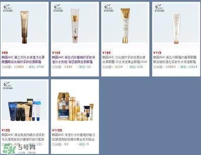 ahc眼霜价格 ahc眼霜多少钱一支