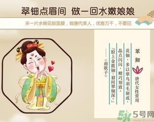 水之蔻汉唐花钿面膜怎么样？水之蔻汉唐花钿面膜好用吗？