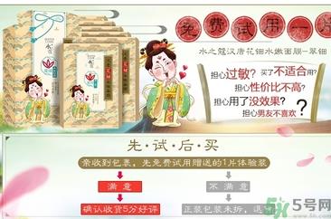 水之蔻汉唐花钿面膜怎么样？水之蔻汉唐花钿面膜好用吗？
