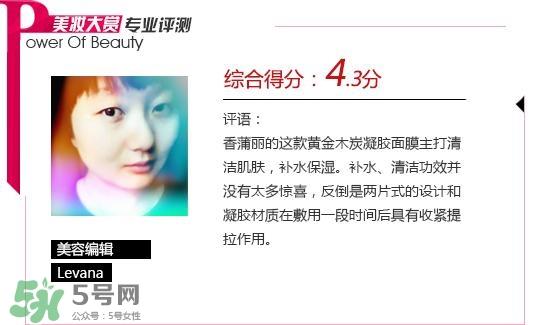 香蒲丽木炭面膜怎么样？香蒲丽黄金木炭凝胶面膜怎么用