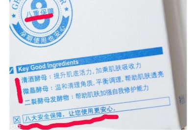 ​自然之名酵母水安全吗 自然之名酵母水成分
