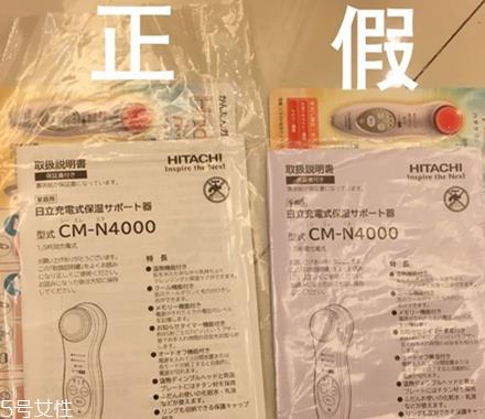 日立n4000如何辨别真假 导入护肤品营养效果好