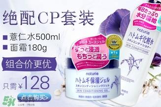 naturie薏仁水和娥佩兰薏仁水对比 naturie薏仁水是娥佩兰薏仁水吗？