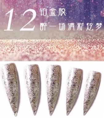铂金胶美甲的做法 自己也能做闪亮美甲
