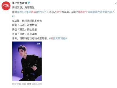 ​李宁官宣肖战为全球代言人 李宁官宣肖战同款