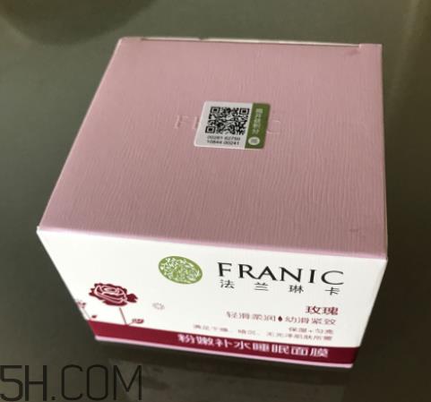 法兰琳卡粉嫩补水睡眠面膜好用吗_使用心得