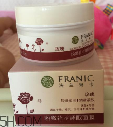 法兰琳卡粉嫩补水睡眠面膜好用吗_使用心得