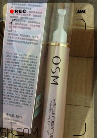 欧诗漫按摩眼霜适合年龄 欧诗漫按摩眼霜适合肤质
