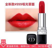 迪奥999口红试色 迪奥口红999哑光试色