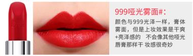 迪奥999口红试色 迪奥口红999哑光试色