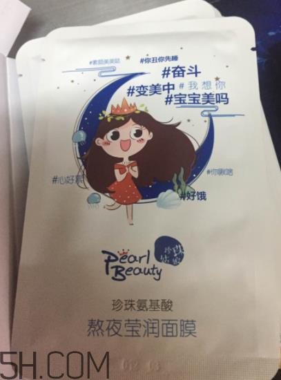 京润珍珠熬夜面膜怎么样？京润珍珠熬夜面膜好用吗？