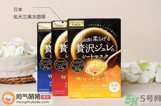 佑天兰果冻面膜真假怎么辨别?