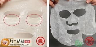 佑天兰果冻面膜真假怎么辨别?