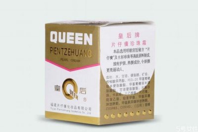 ​珍珠膏有副作用吗 珍珠膏有什么功效