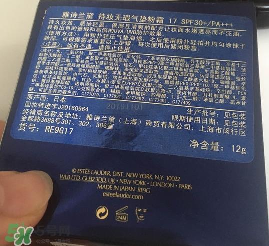 雅诗兰黛气垫bb霜怎么样_雅诗兰黛气垫bb霜好用吗