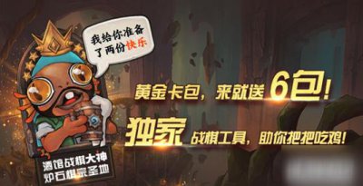 ​《炉石传说》黄金卡包怎么获取 黄金卡包获取攻略