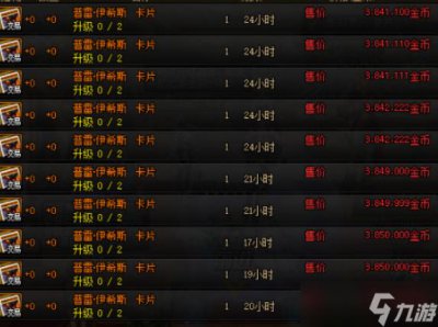 ​地下城与勇士起源卡片升级材料卡攻略