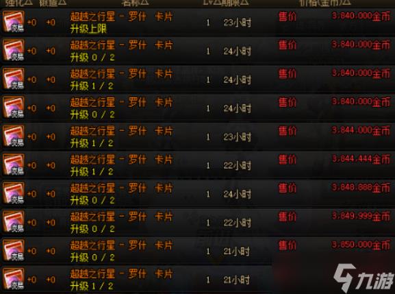 地下城与勇士起源卡片升级材料卡攻略