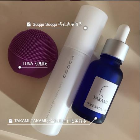 suqqu去黑头精华怎么样 suqqu毛孔洁净精华怎么用