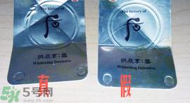 whoo后美白膏真假辨别对比图 