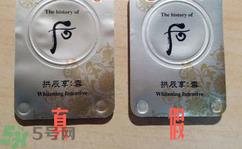 whoo后美白膏真假辨别对比图 