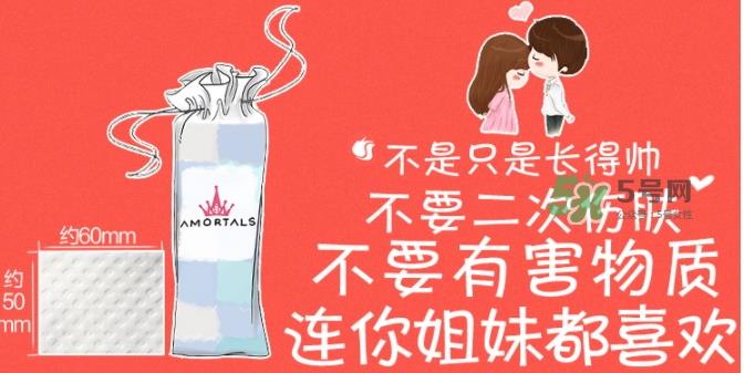 amortals尔木萄化妆棉怎么用？尔木萄化妆棉使用方法