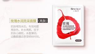 一叶子是纯植物的吗？一叶子面膜曝光