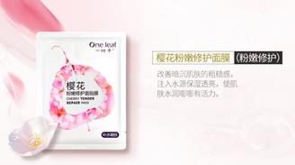 一叶子是纯植物的吗？一叶子面膜曝光
