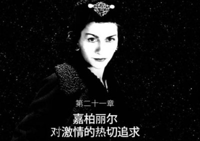 ​香奶奶是什么牌子？香奈儿为什么叫香奶奶