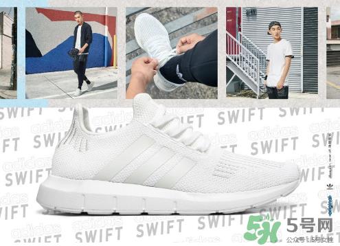 adidas originals swift有哪几款配色？阿迪达斯swift颜色介绍