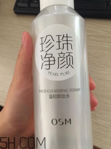 欧诗漫卸妆水辣眼睛吗？欧诗漫卸妆水评测