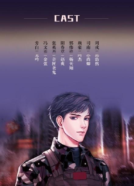 刘琮，郭浩然，729的两位男神来了！