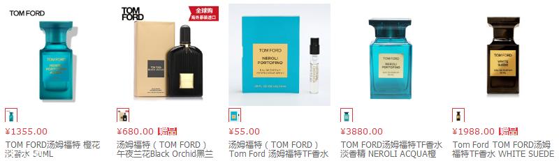 tom ford香水哪几款好闻 tf汤姆福特香水价格表
